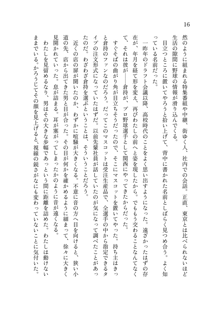 逃避行