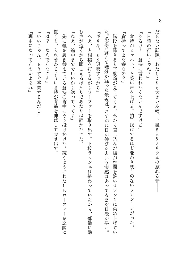 逃避行