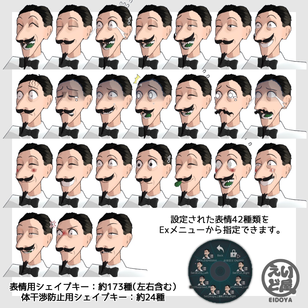 オリジナル3Dモデル「ドロンデゲス-DuronDegus-」【VRChat想定】