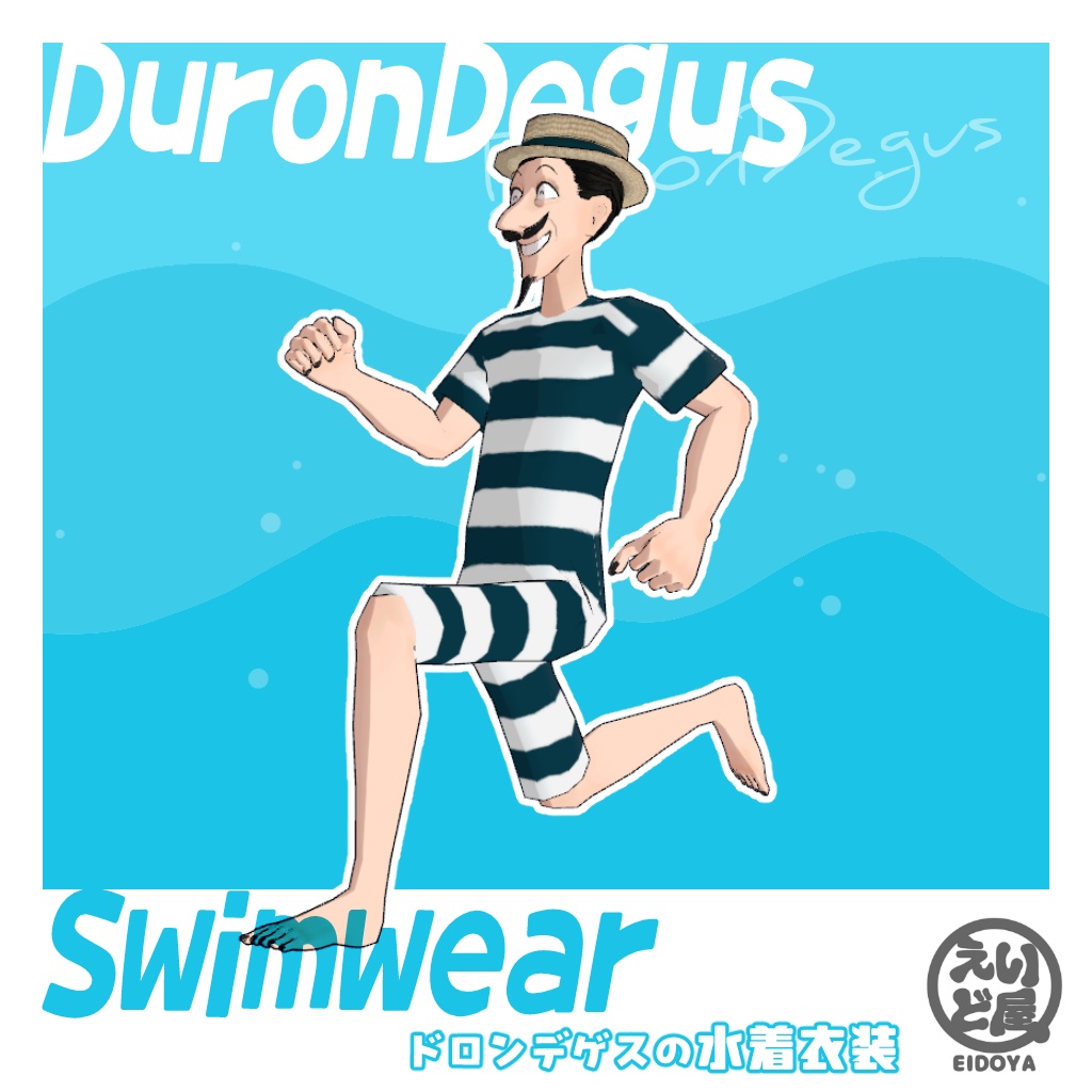 「ドロンデゲス-DuronDegus-の水着衣装」【VRChat想定】