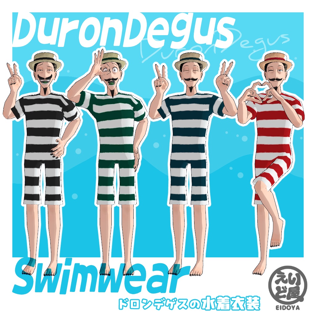 「ドロンデゲス-DuronDegus-の水着衣装」【VRChat想定】