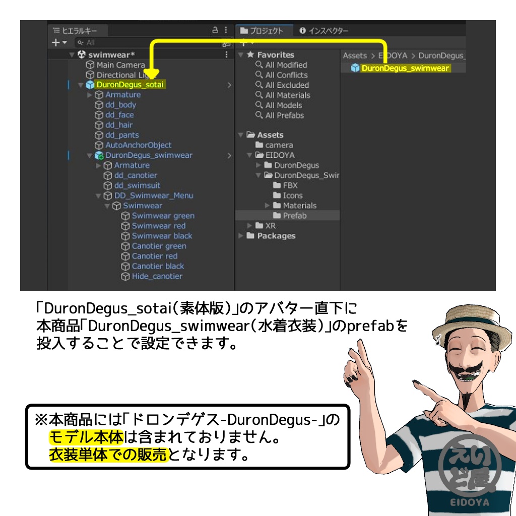 「ドロンデゲス-DuronDegus-の水着衣装」【VRChat想定】