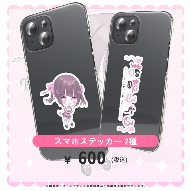 #瑠智るちる スマホステッカー