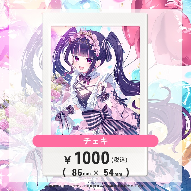 【受注生産】#瑠智るちる ~2周年記念グッズ~【受注期間:2/22(日)まで】