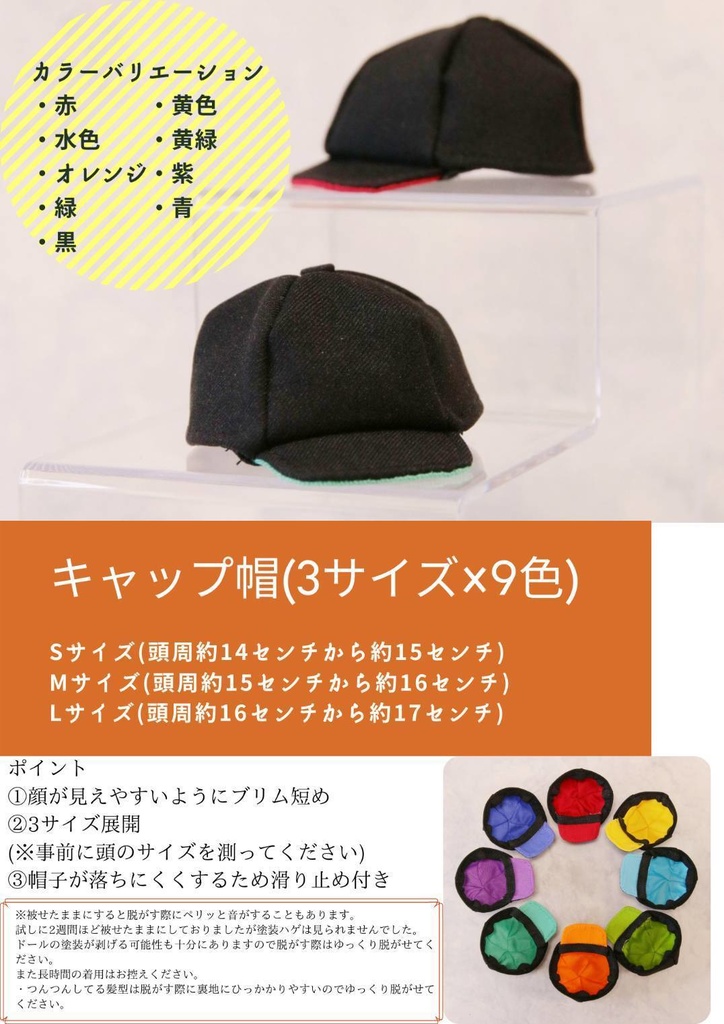 受注 黒キャップ帽子 Pomtel ぽむてる Booth