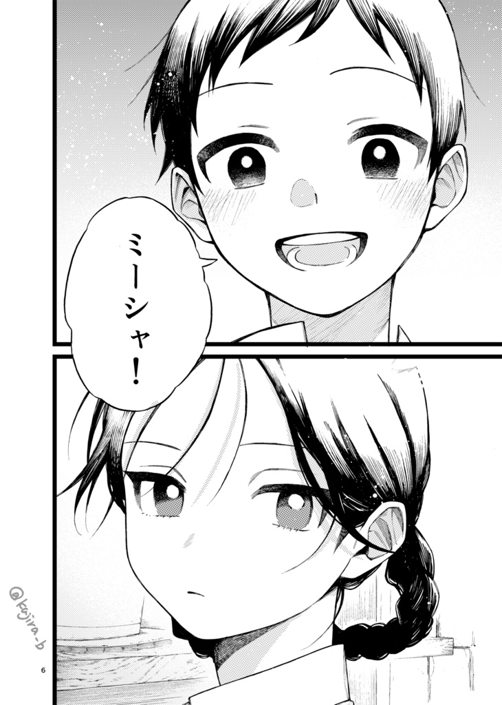 【紙版】誰かの何か