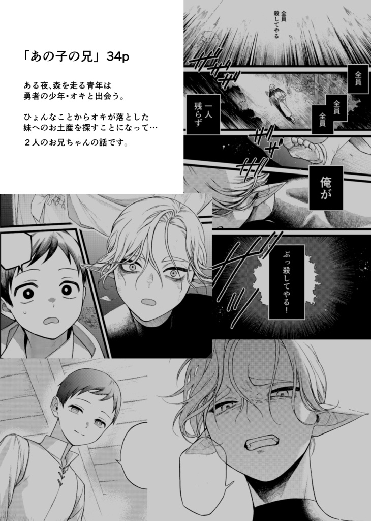 【紙版】誰かの何か