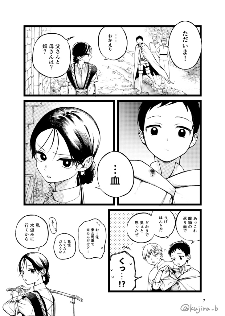 【DL版】誰かの何か