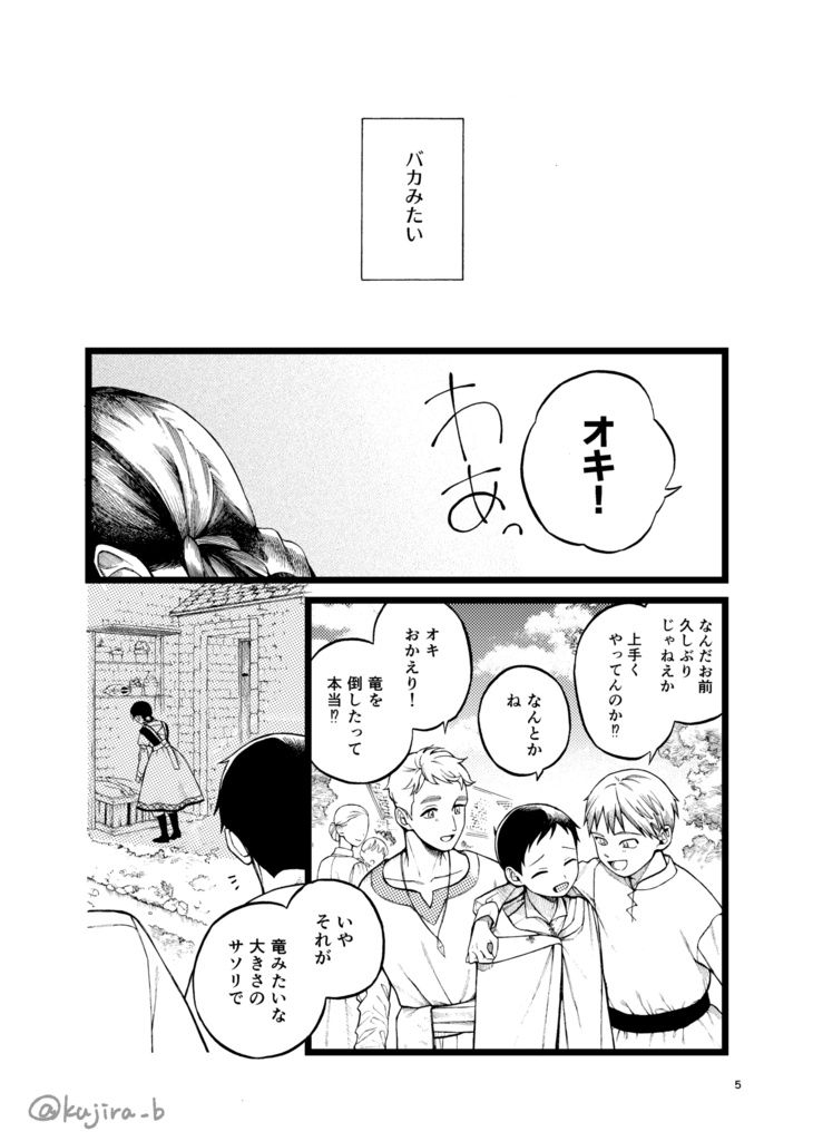 【DL版】誰かの何か