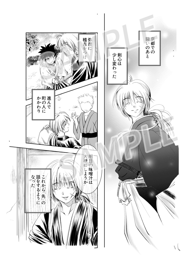 十字傷 ―壱― (あんしんBOOTHパック)