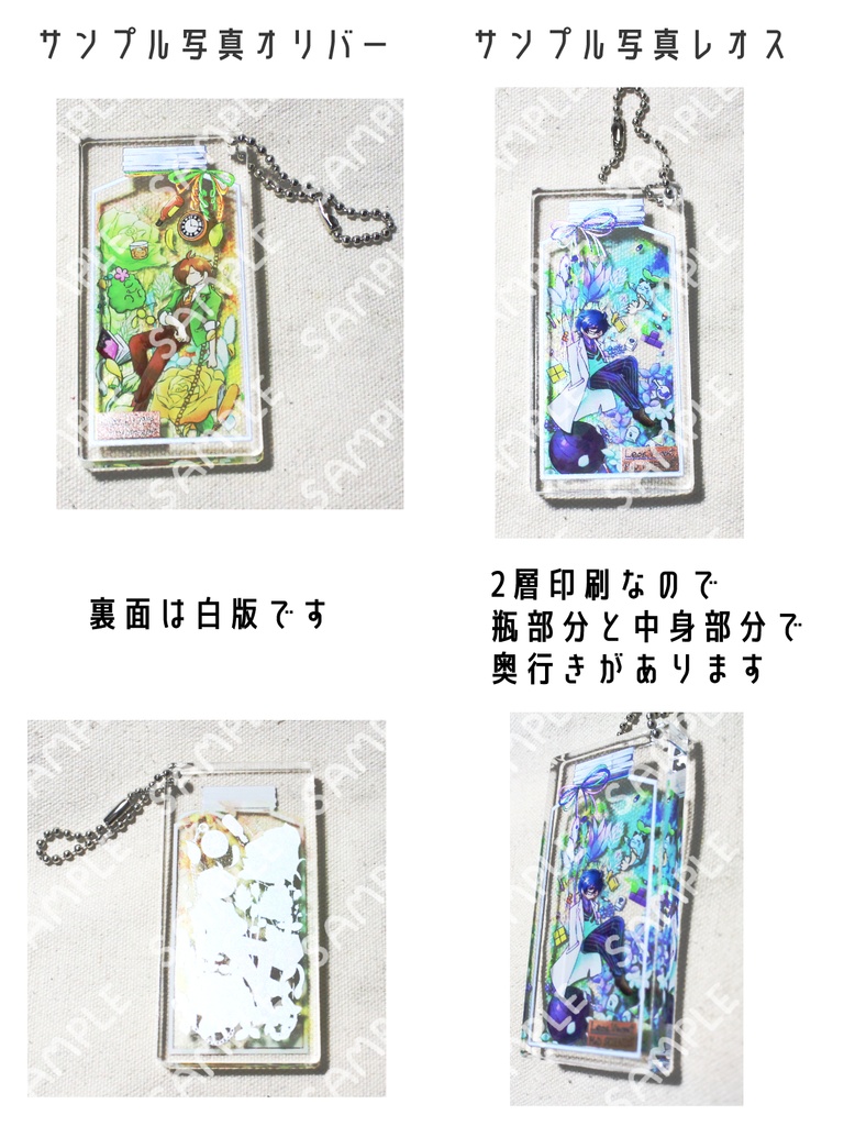 ハーバリウムアクキー