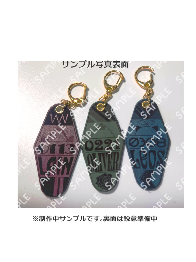 モーテルキーホルダー【レザー素材】