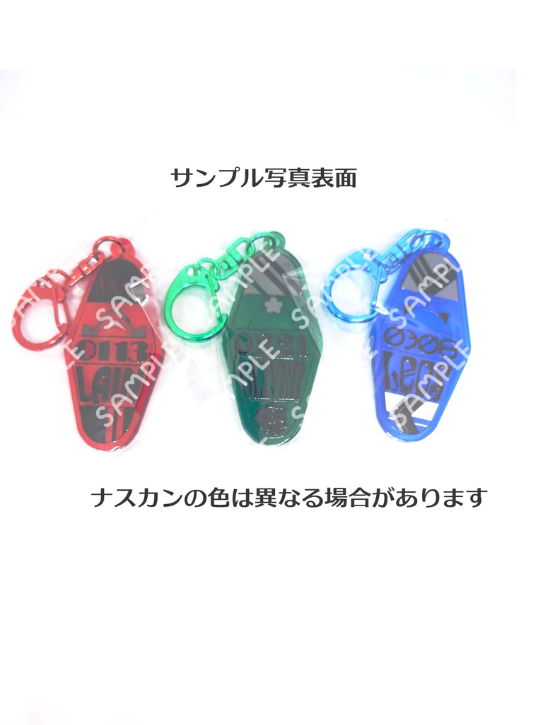びーぴーえむモーテルキーホルダー【アクリル素材】