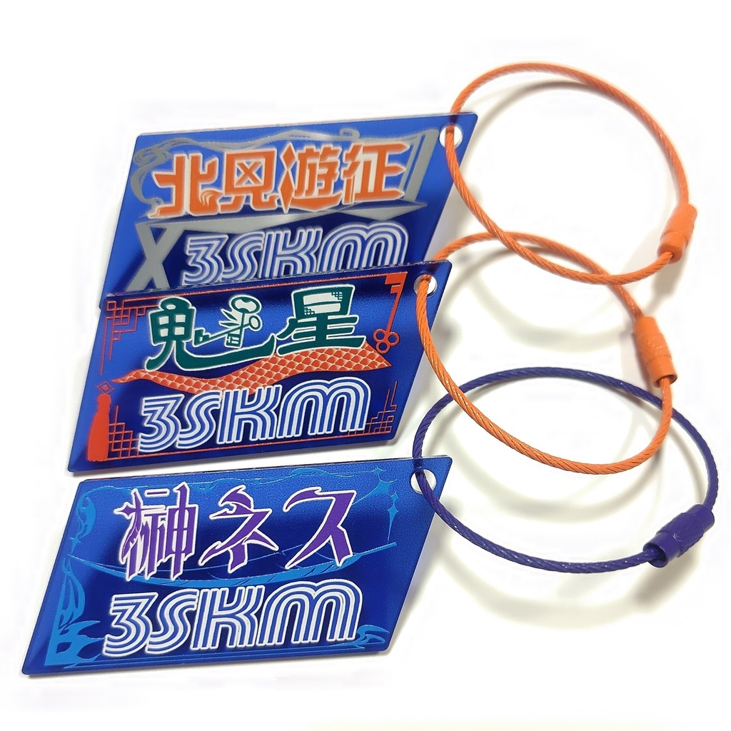 3SKMアクリルキーホルダー