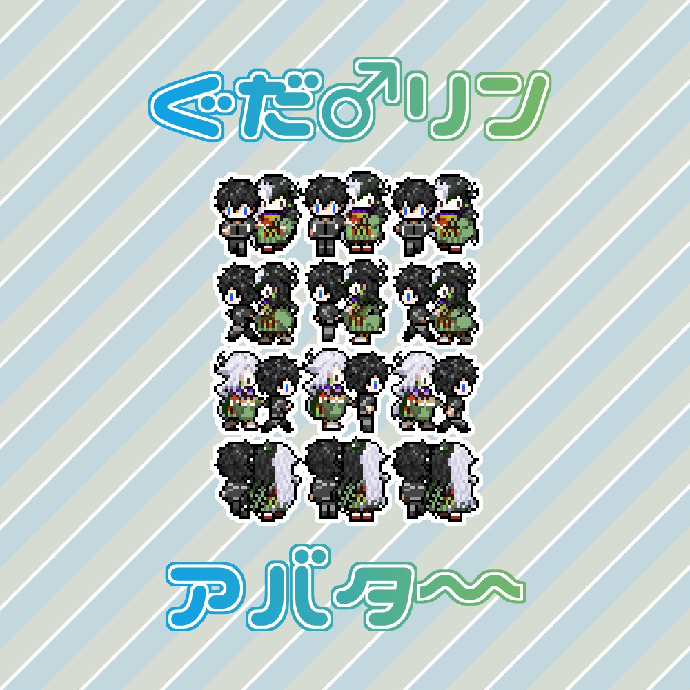 Cursing Darling専用アバター