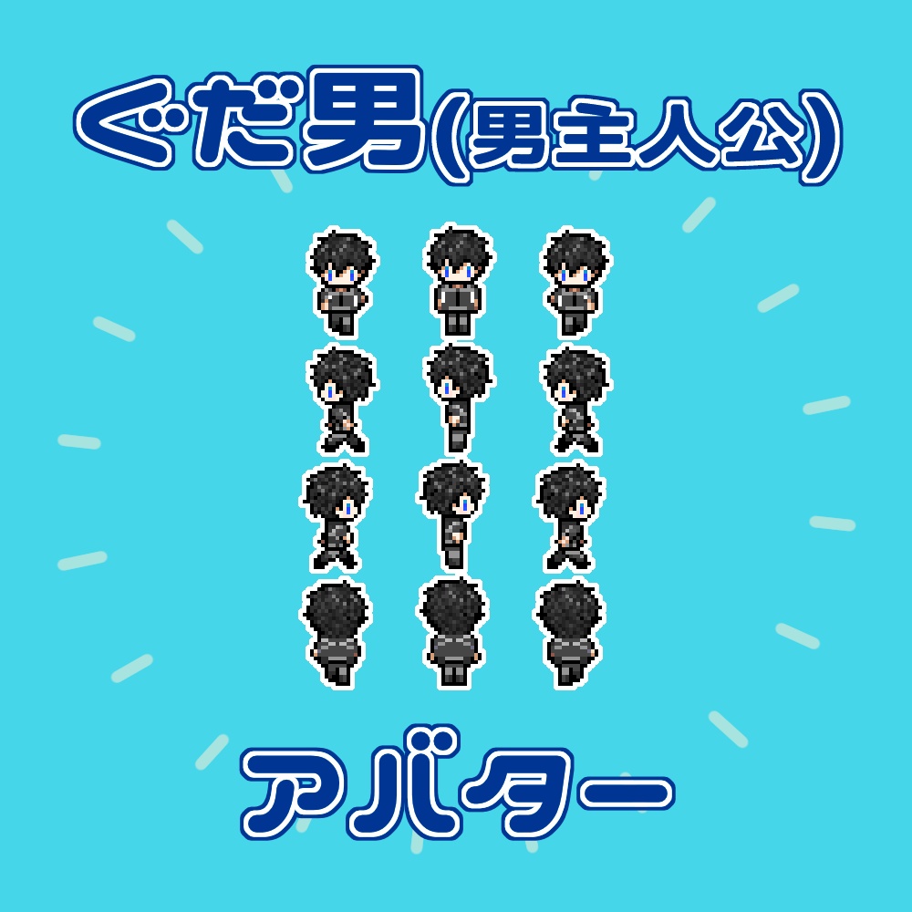 【pictSQUARE用】ぐだ男(男主人公)アバター