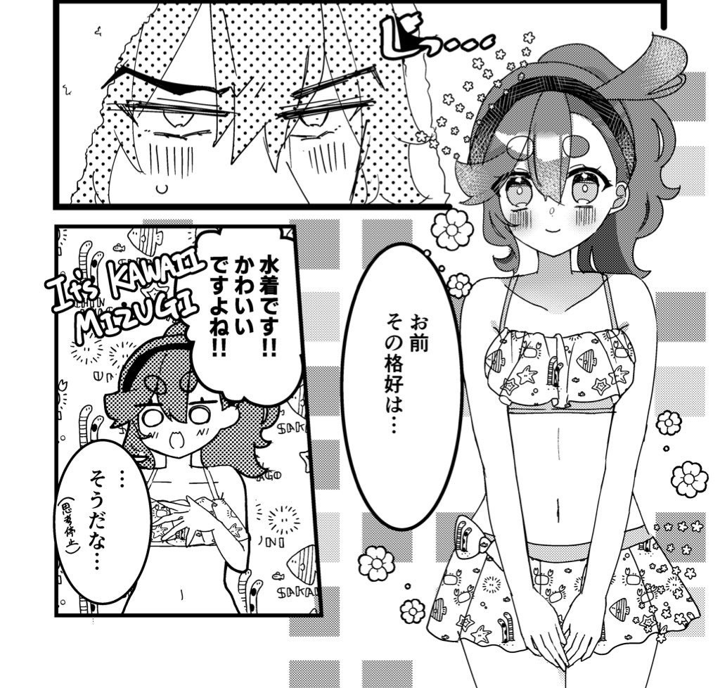 星に願いを2025 新刊+グッズセット