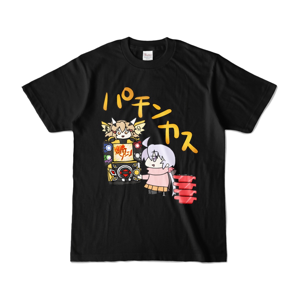 みんなパチンカスTシャツ 黒