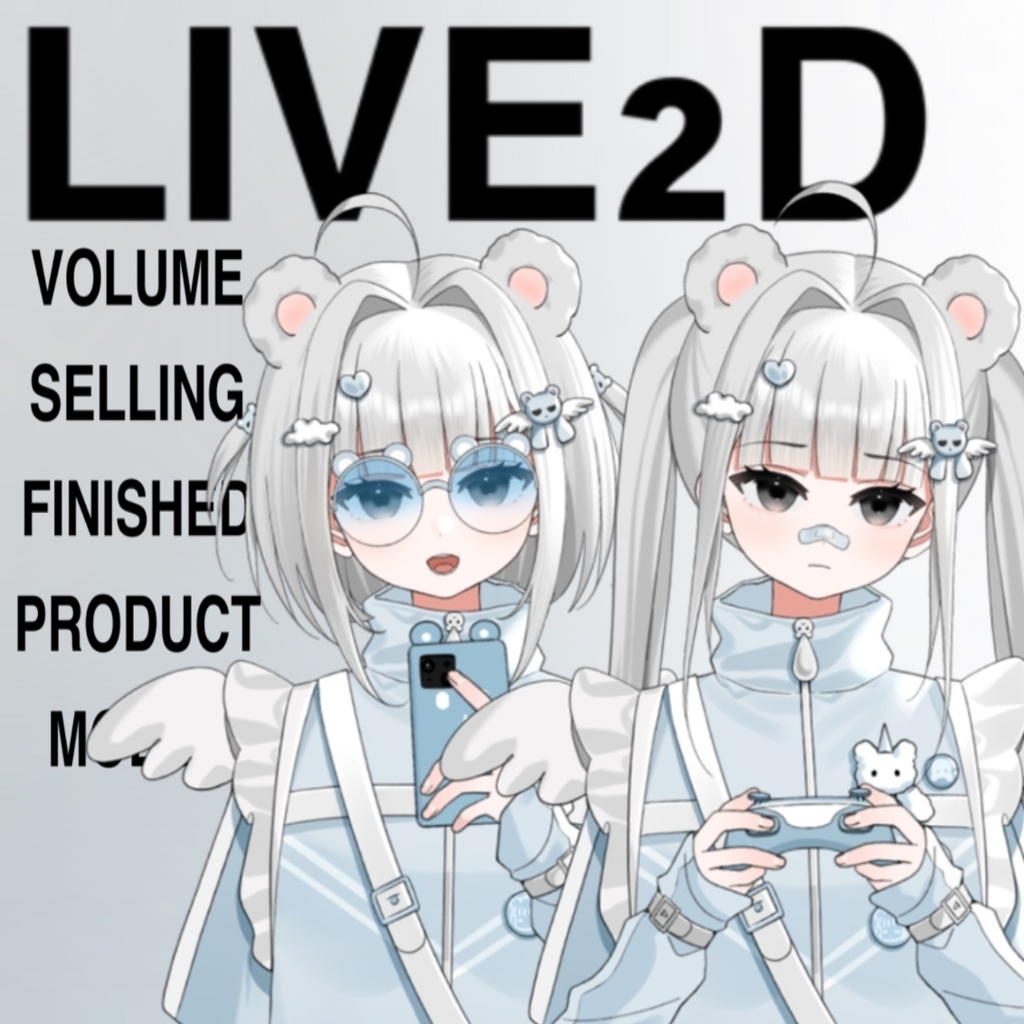 Live2d量産完成品モデルLittle bear A volume-selling finished product model.