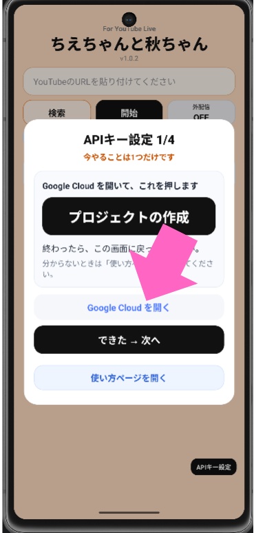 ちえちゃんと秋ちゃん かんたん開始パック