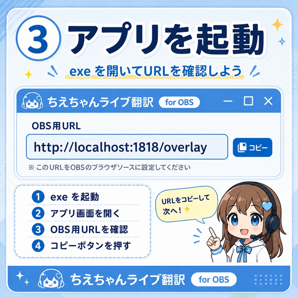 ちえちゃんライブ翻訳 for OBS(日本語→英語字幕表示ツール)