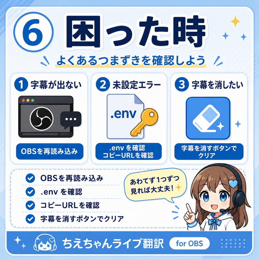 ちえちゃんライブ翻訳 for OBS(日本語→英語字幕表示ツール)