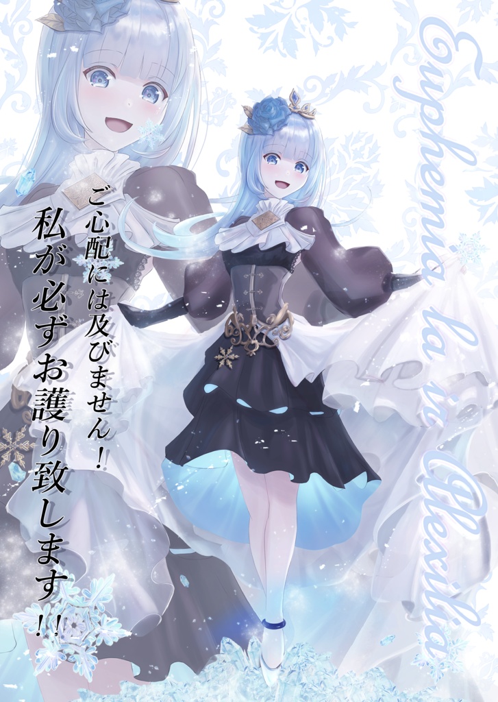 ユフィア×秋麗 A4クリアファイル