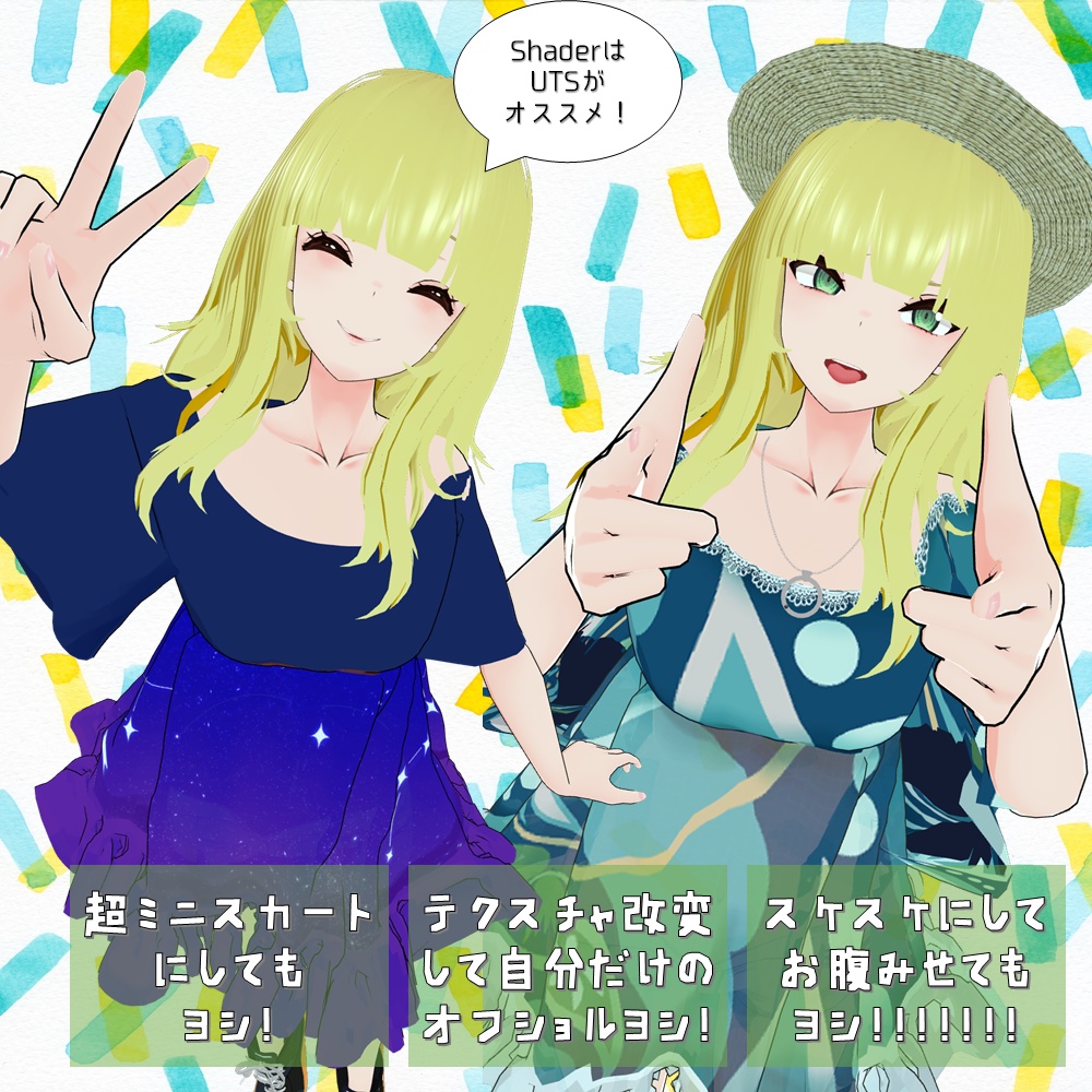 レナ・カクテル専用「春夏秋冬オフショルダー」