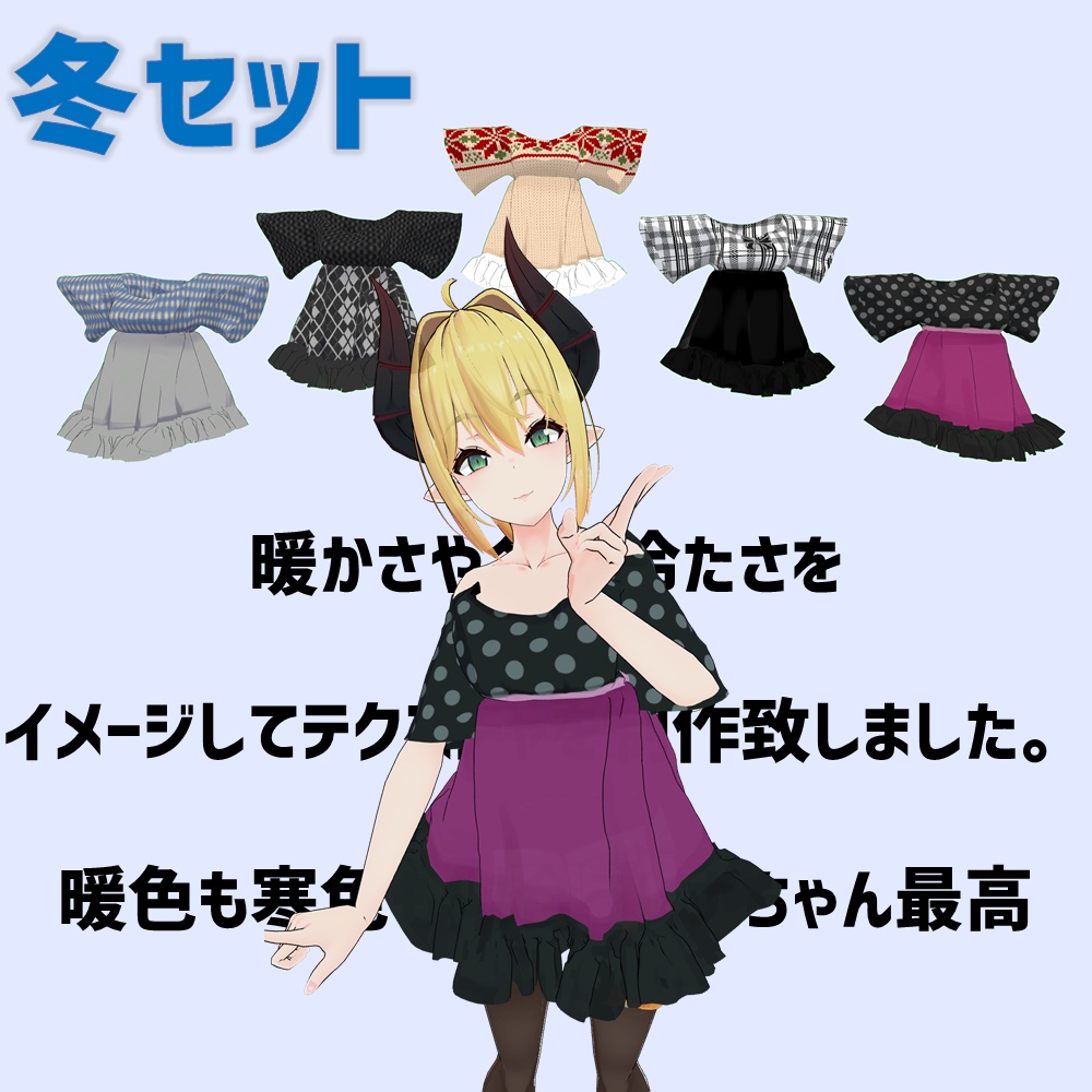 レナ・カクテル専用「春夏秋冬オフショルダー」