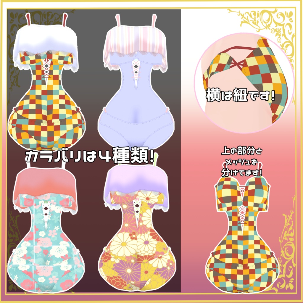 【レナ・カクテル用】SexySwim【Lena Cocktail】