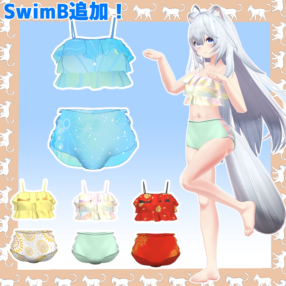 【狐雪専用】CuteSwim【koyuki】