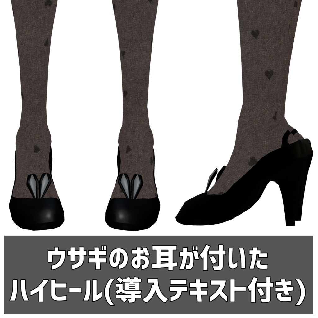 【レナ・カクテル用】バニー服&バニーシューズ【Lena Cocktail】