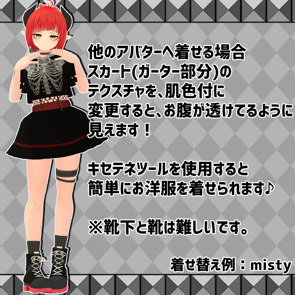 【レナ・カクテル用】バンドギャルセット【Lena Cocktail】