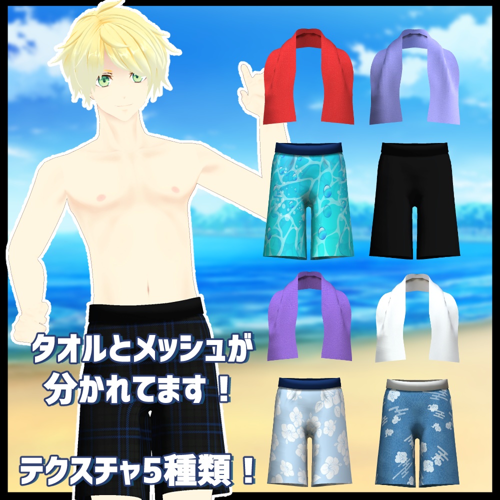 【アル用】Swim wear【Alu】