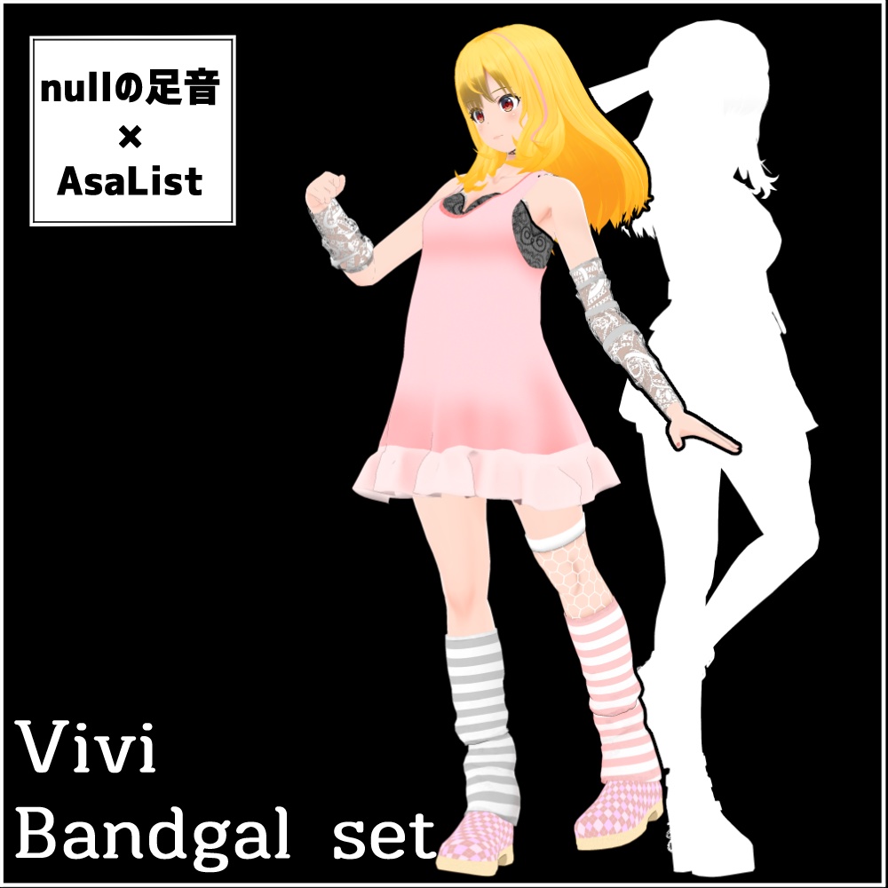 【nullの足音×AsaListコラボ】バンドギャルセット【Vivi】