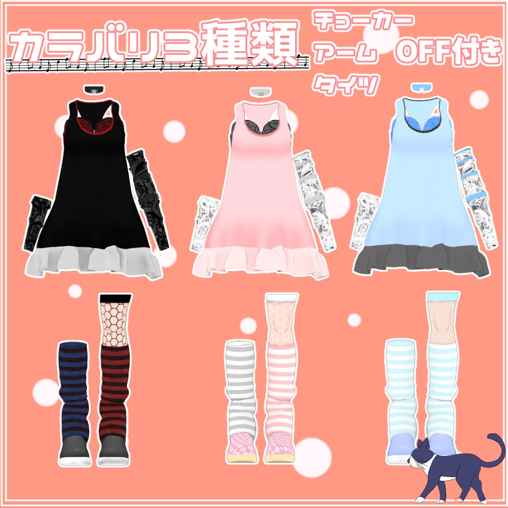 【nullの足音×AsaListコラボ】バンドギャルセット【Vivi】