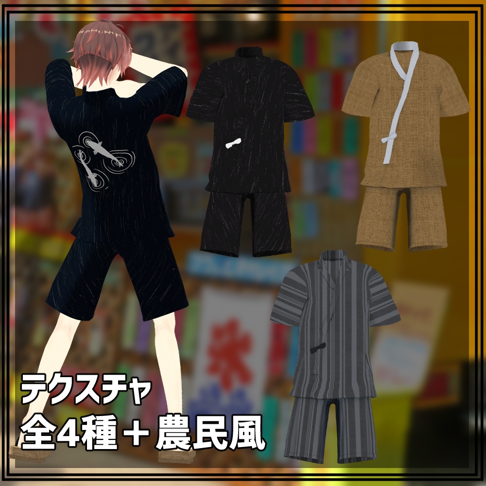 【アル用】甚平-Jinbei-【Alu】