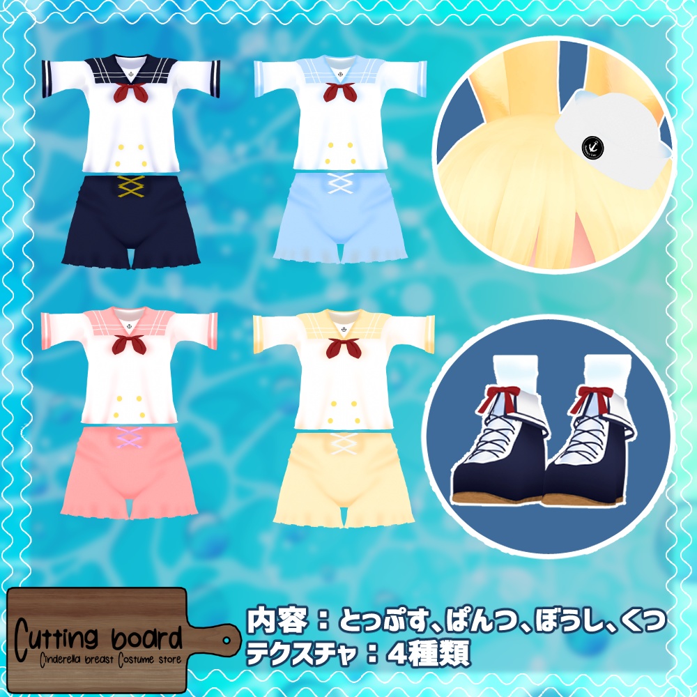 【LSbody専用】Marin wear【Cutting board】