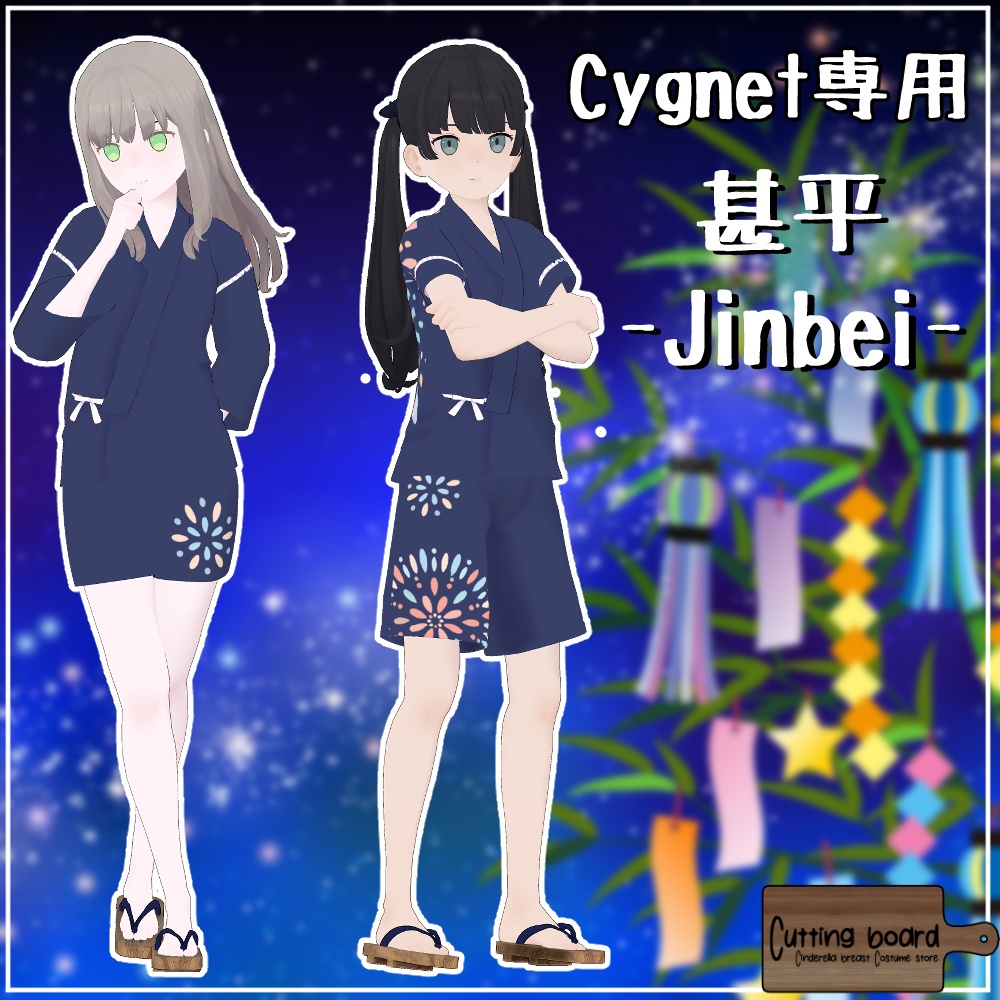 【Cygnet専用】甚平セット-Jinbei-【Cutting board】