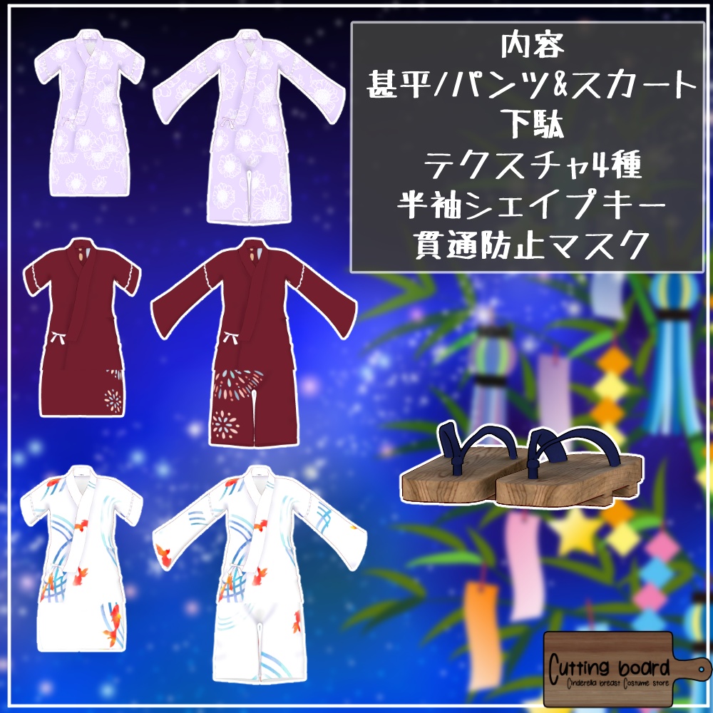 【Cygnet専用】甚平セット-Jinbei-【Cutting board】