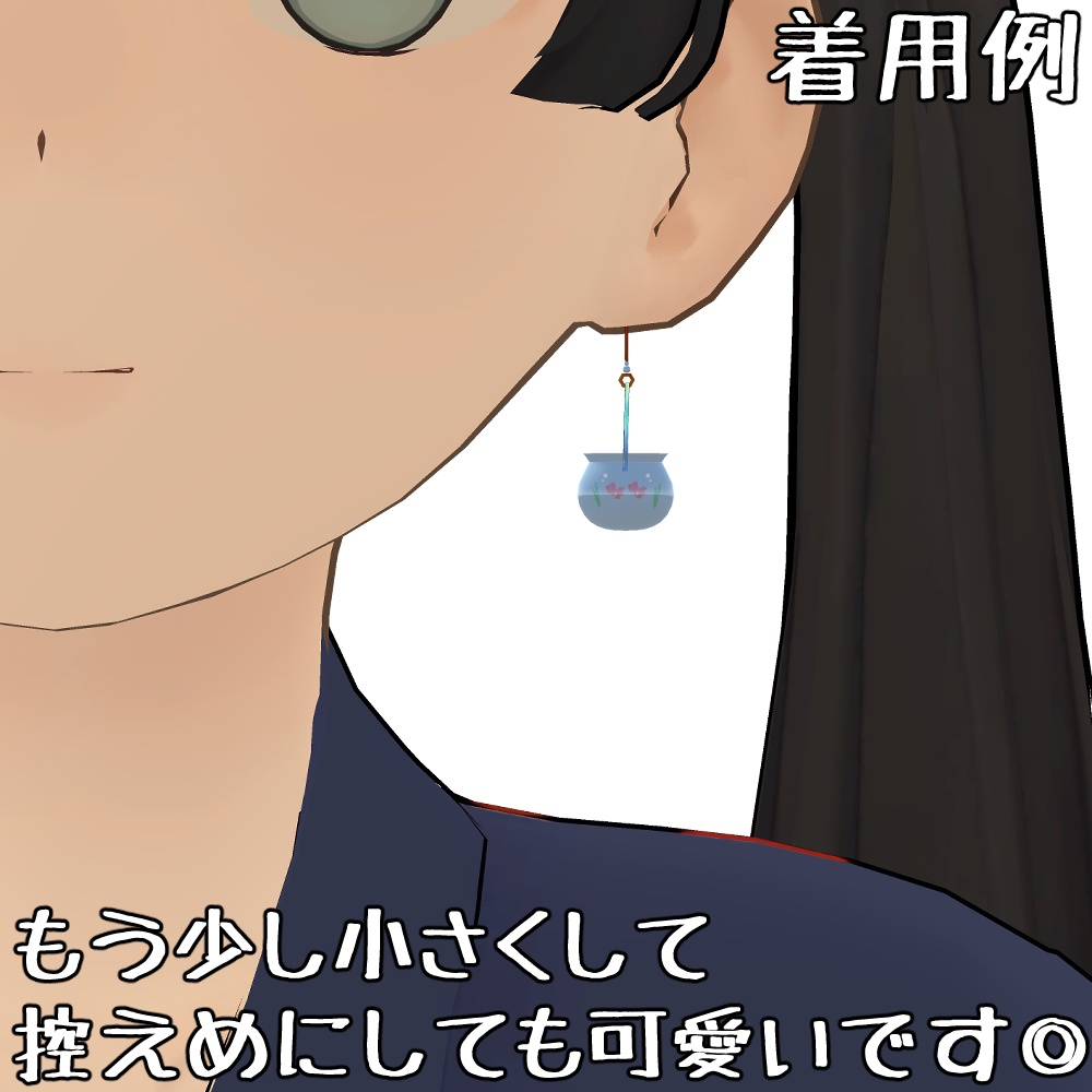 金魚鉢イヤリング
