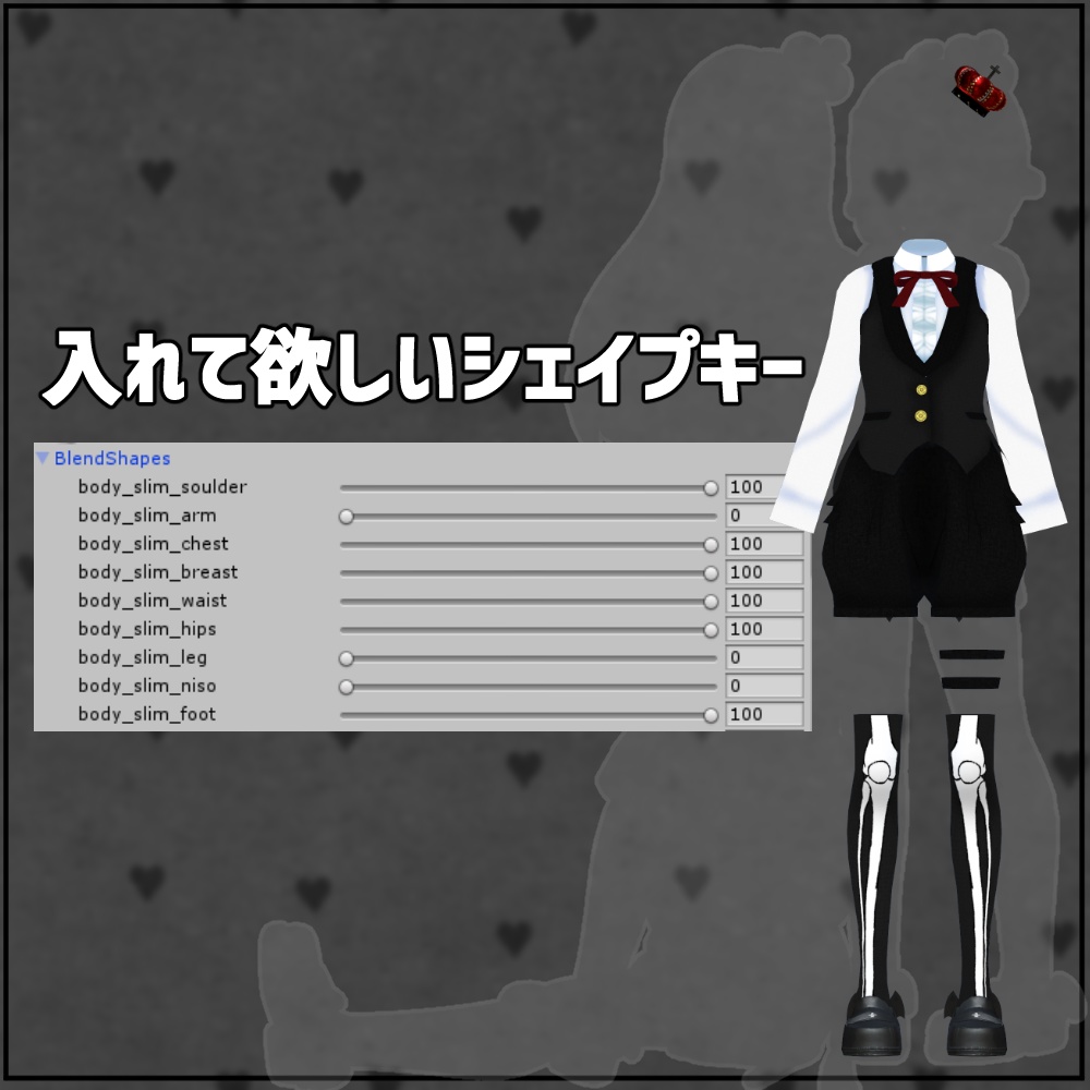 【薄荷素体専用】バンドギャルセット