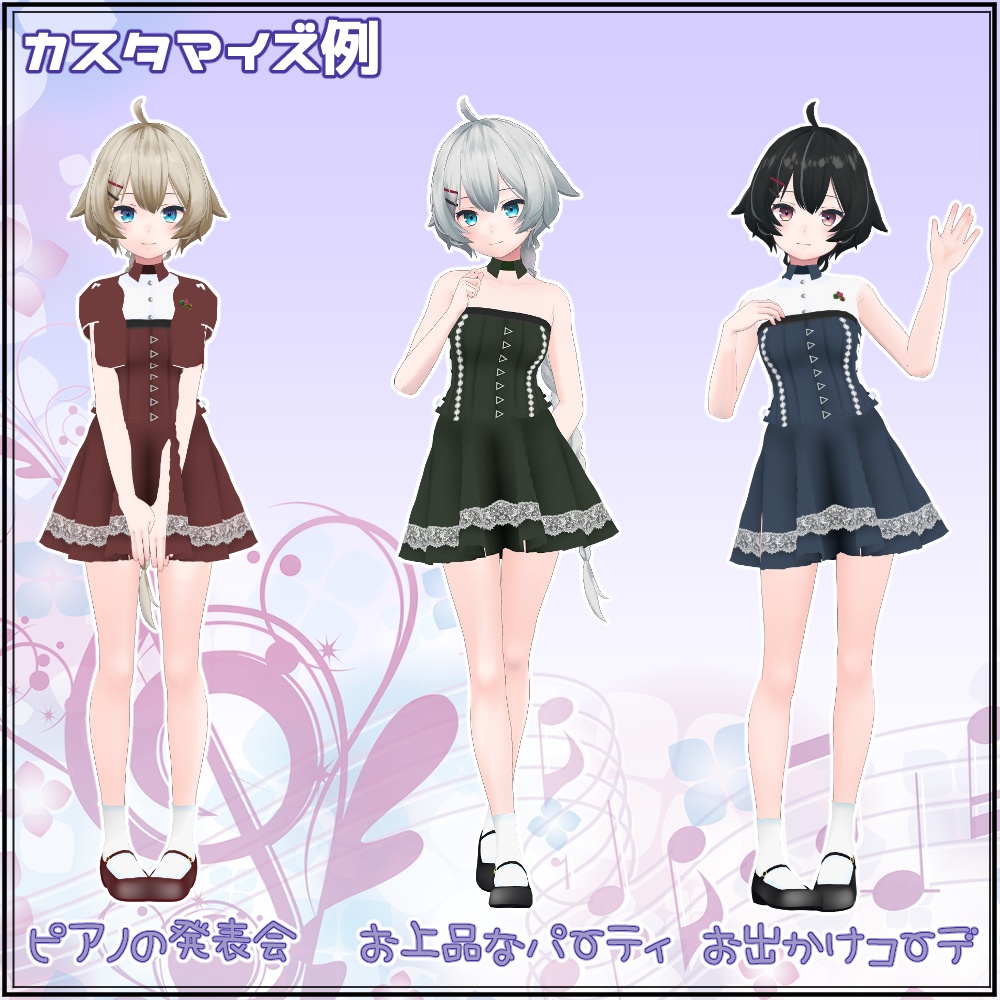 【薄荷素体専用】サマードレスセット