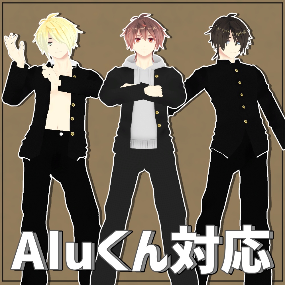 学ラン&学ランパーカーセット