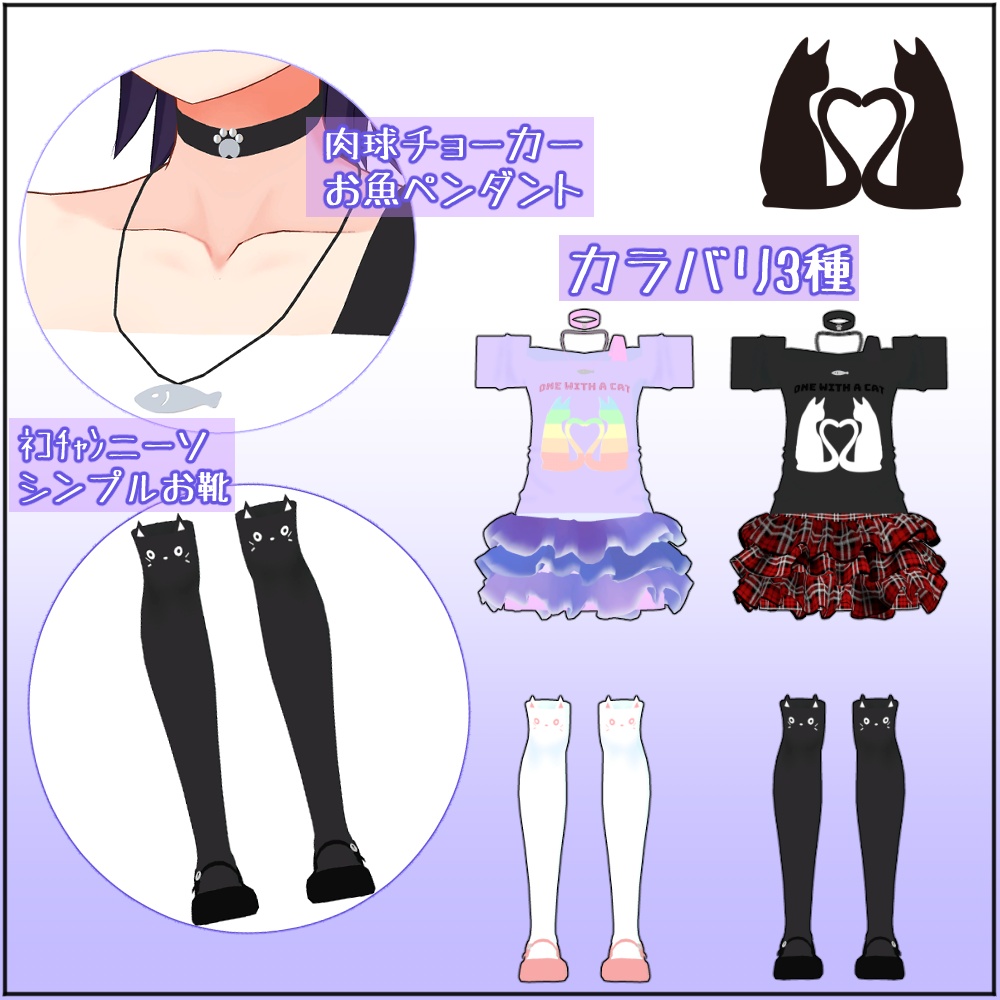 【ニャスカ!/大神リュカ対応】バンドギャルセット