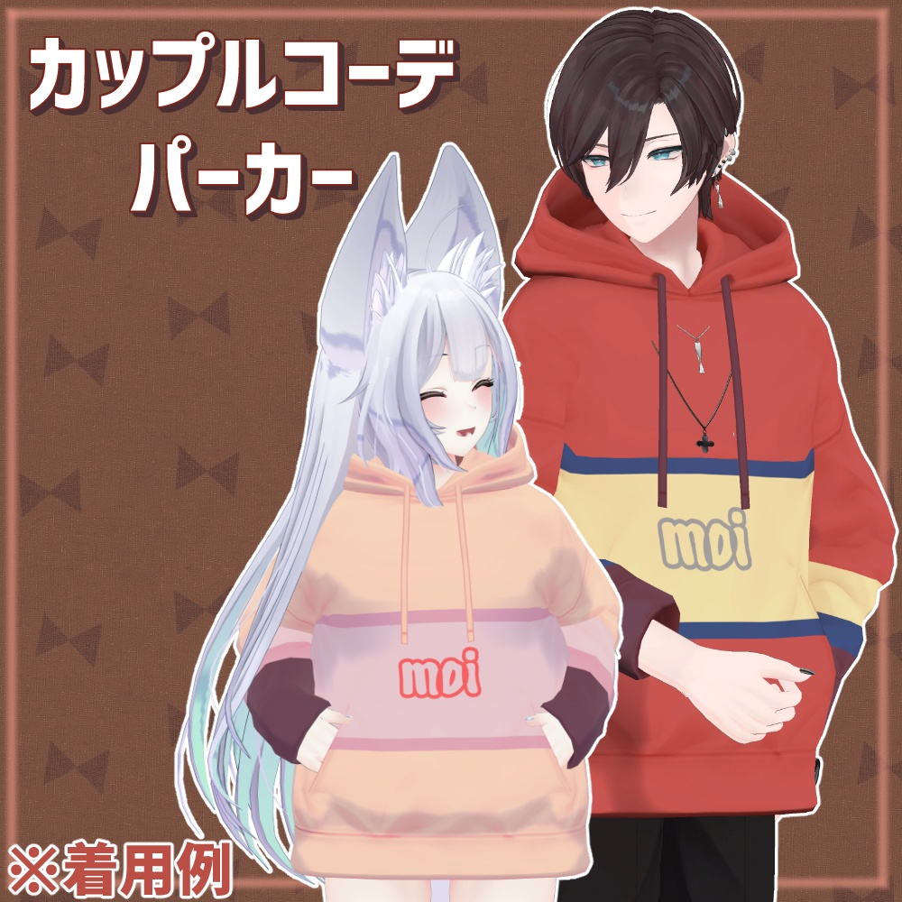 【カップルコーデパーカー】