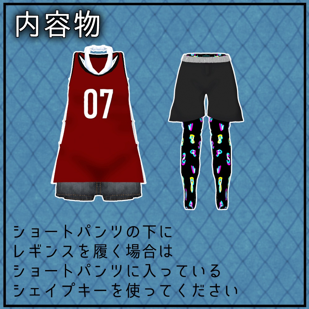 【レナ・カクテル専用】レギンス&パンツ、ユニフォーム&ショートパンツセット【Lena Cocktail】