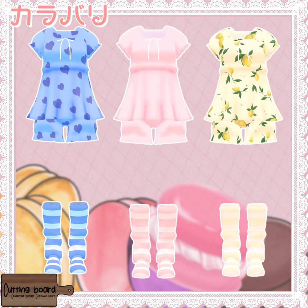 【沙猫用】Room wear【Cutting board】