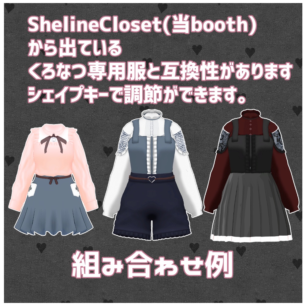 【くろなつ専用】フリルセット