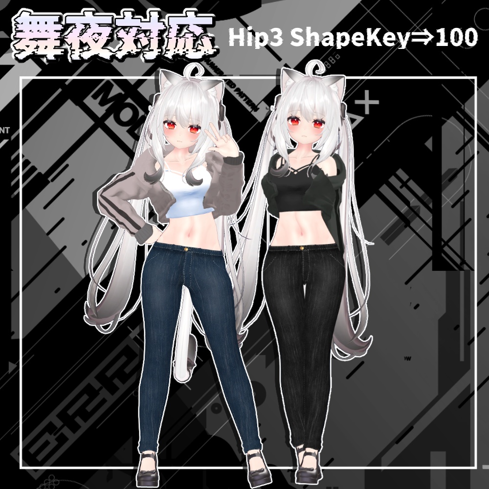 【シアノス/Tien/舞夜対応】CasualSet